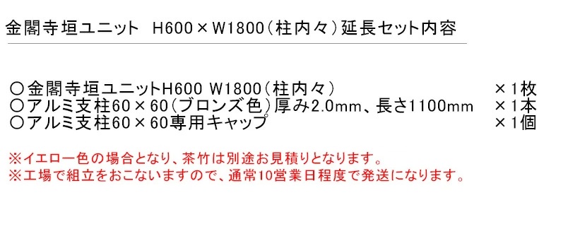 金閣寺垣 人工竹垣