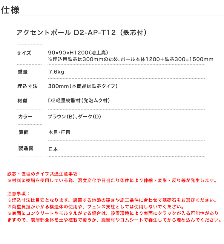 アクセントポール 門柱ポール 高儀