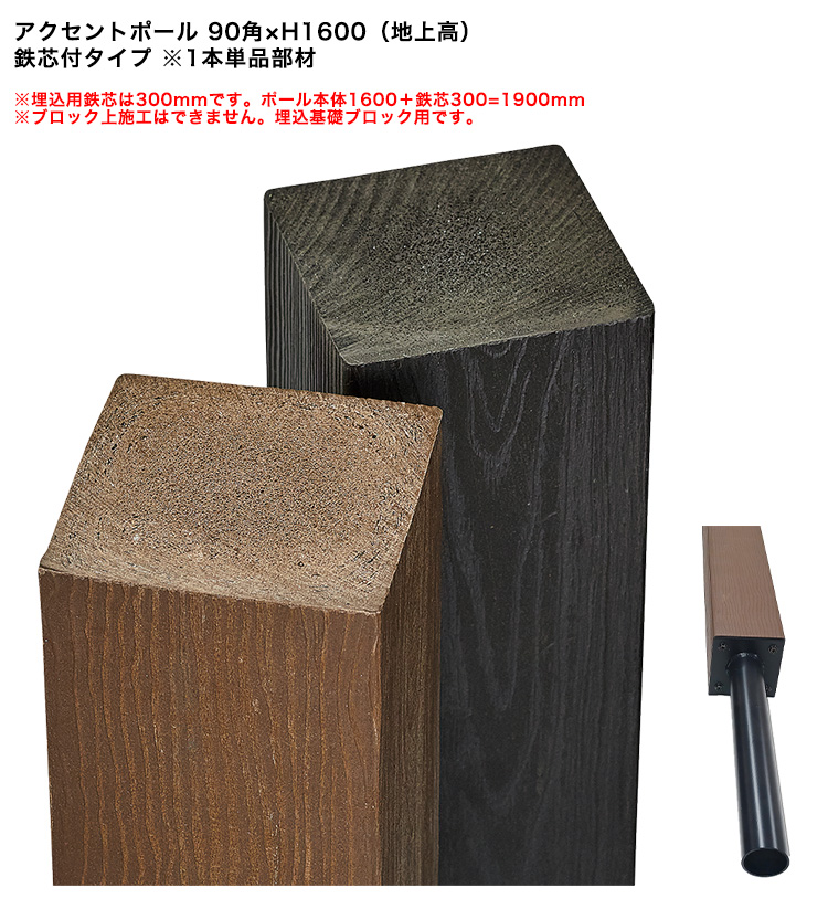 アクセントポール 門柱ポール 高儀