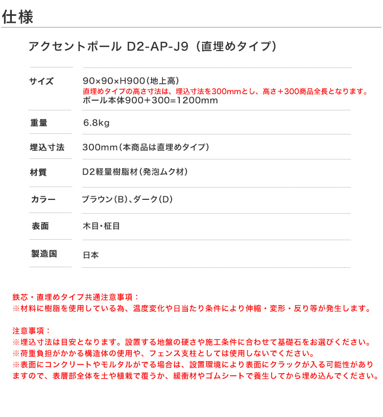 アクセントポール 門柱ポール 高儀