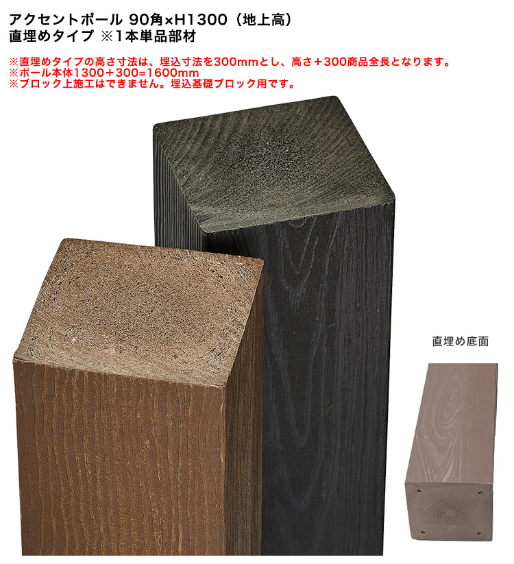 アクセントポール 門柱ポール 高儀
