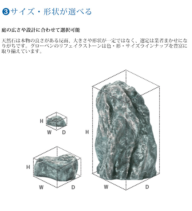 リフェイクストーン【コッツテイストP】サイズ：W835×H415×D560mm、約