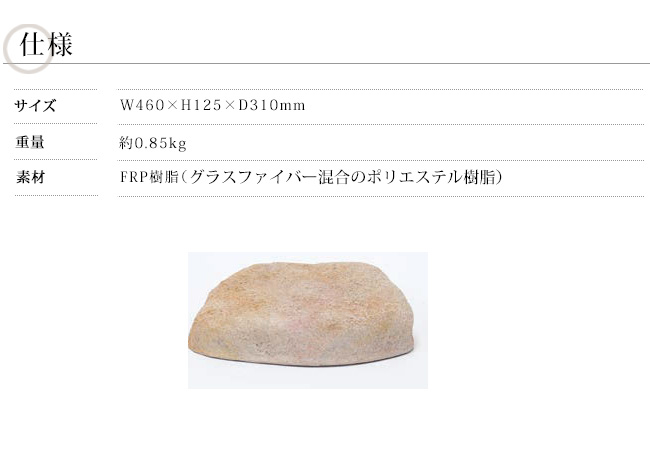 人工庭石 コッツテイスト