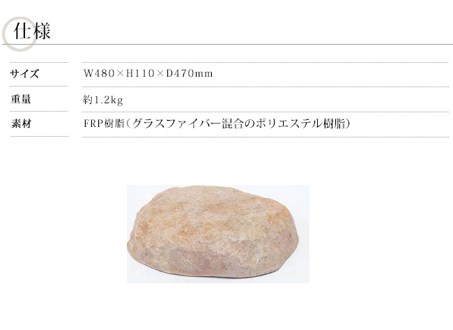 人工庭石 コッツテイスト