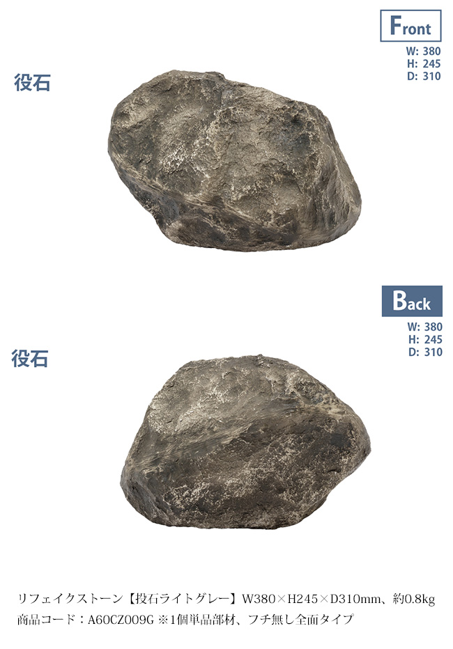 人工庭石