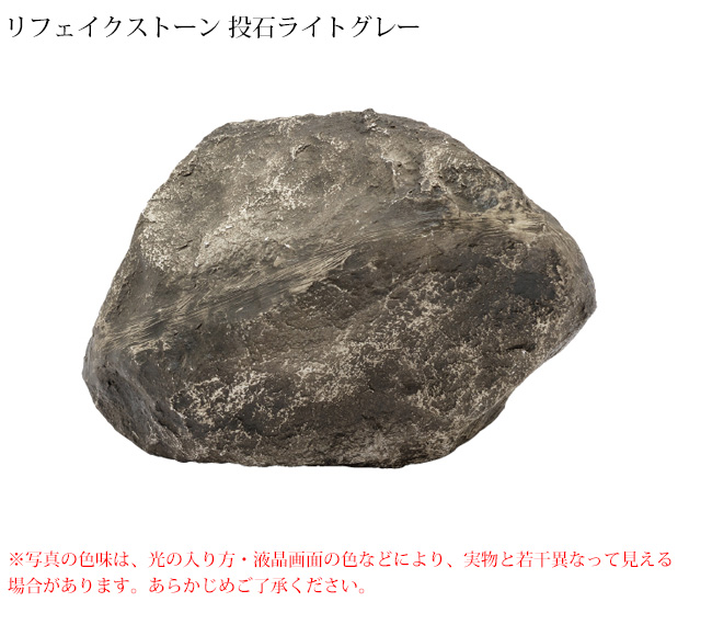 人工庭石