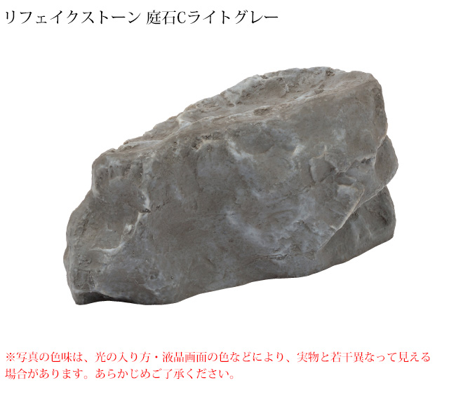 人工庭石