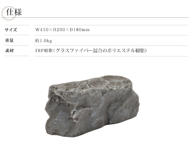 人工庭石