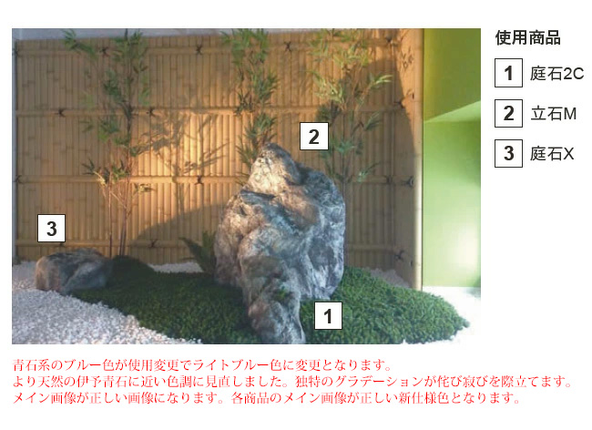 人工庭石