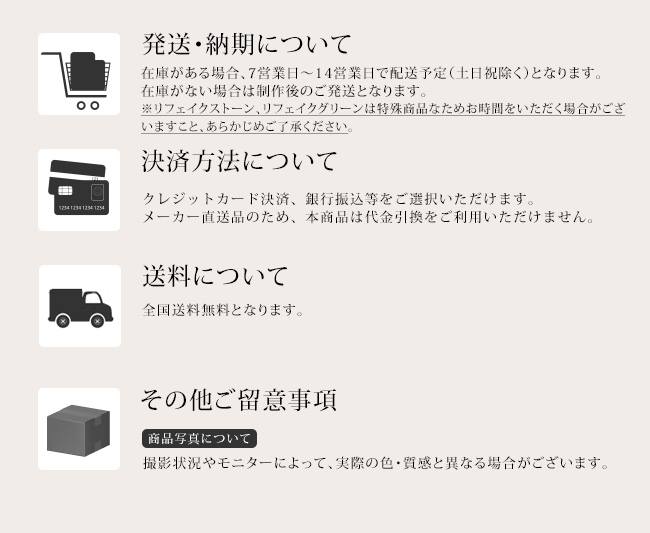 人工庭石 ご留意事項
