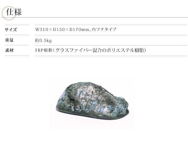 人工庭石