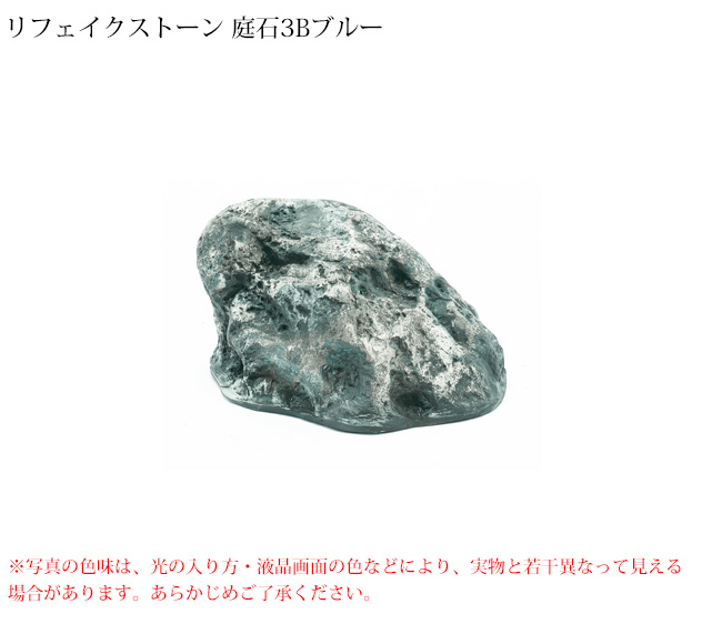 人工庭石