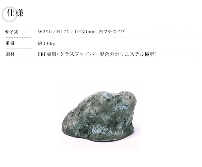 人工庭石