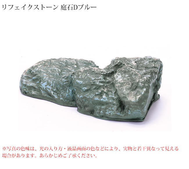 人工庭石