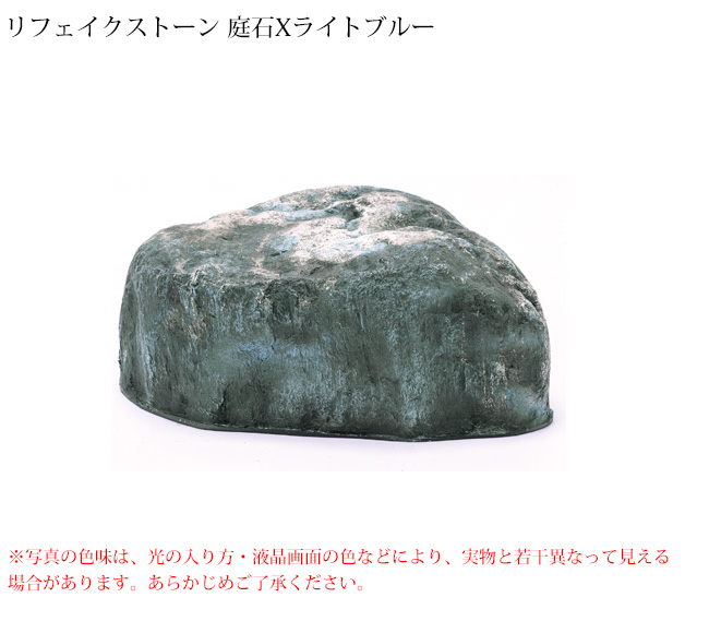 人工庭石