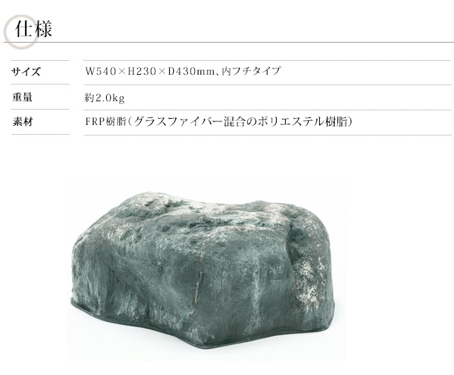 人工庭石