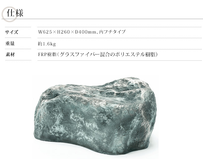 人工庭石