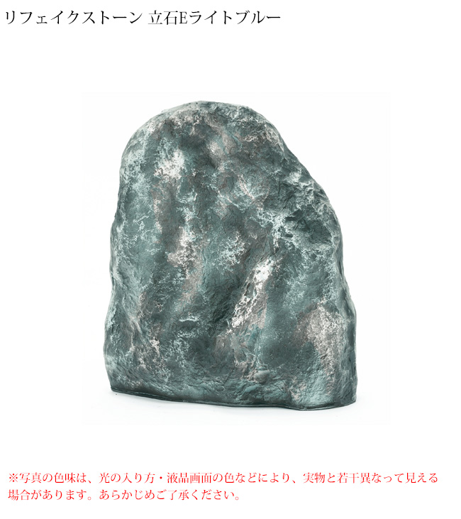 人工庭石