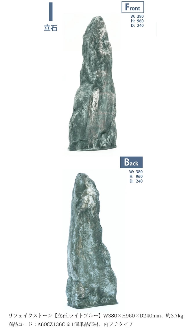 人工庭石