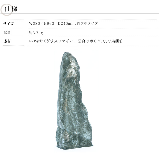人工庭石