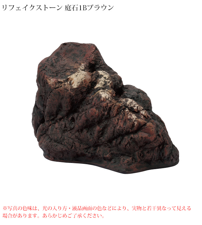 人工庭石