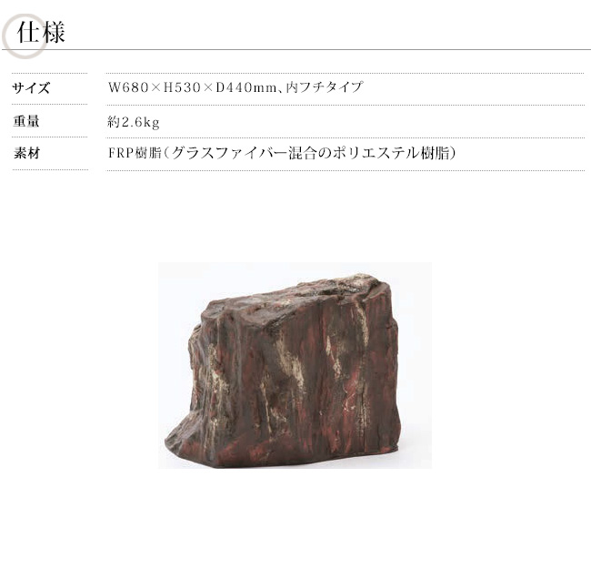 人工庭石