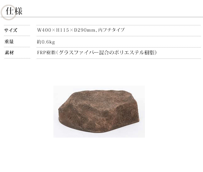 人工庭石