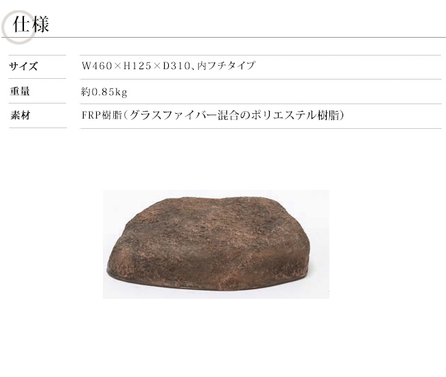 人工庭石