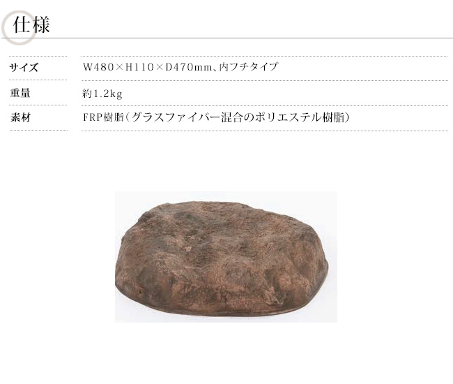 人工庭石