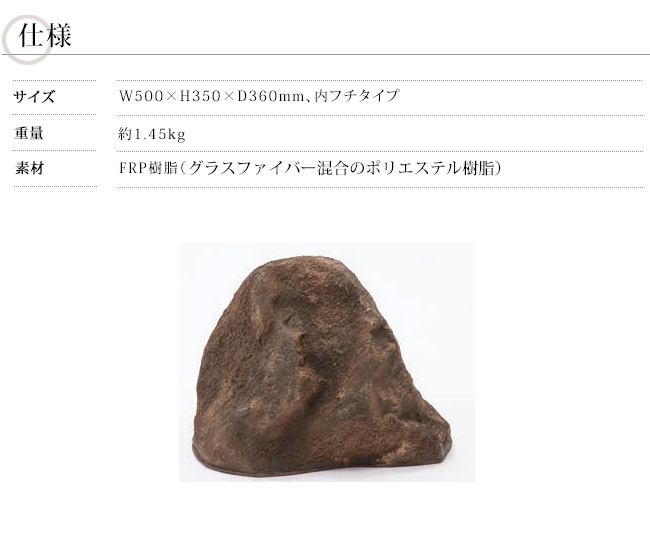 人工庭石