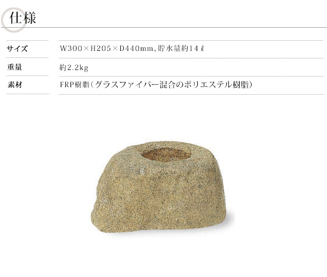 人工庭石