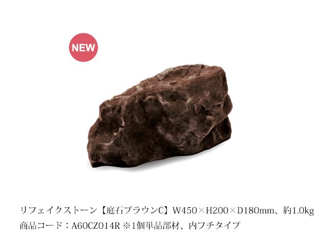 人工庭石