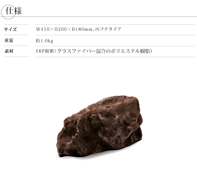 人工庭石