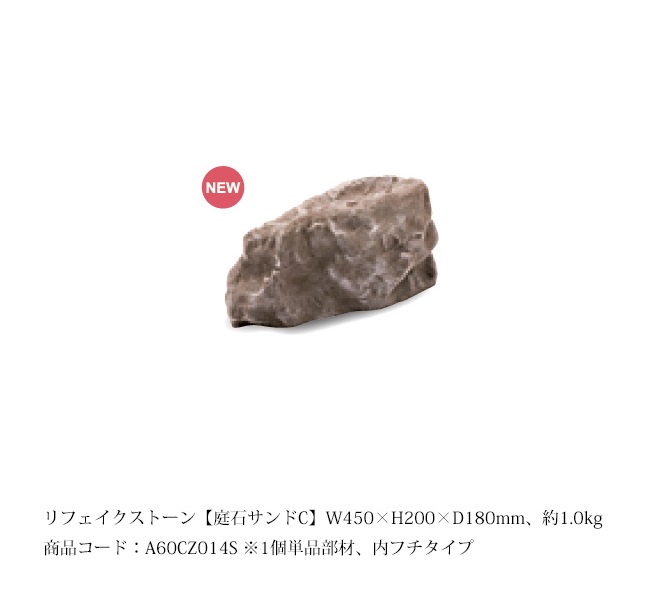 人工庭石