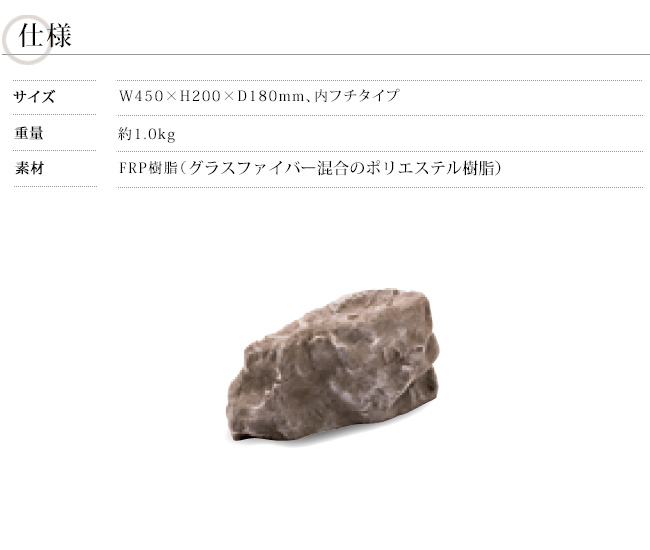 人工庭石