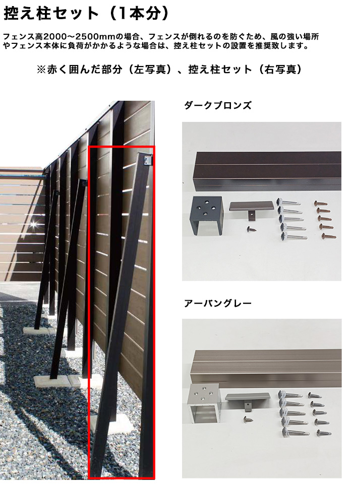 YKKAP ルシアスフェンス F01型 たて目隠し 2段支柱 自立建て用 複合カラーを激安価格で施工販売 - エクステリア工事キロ
