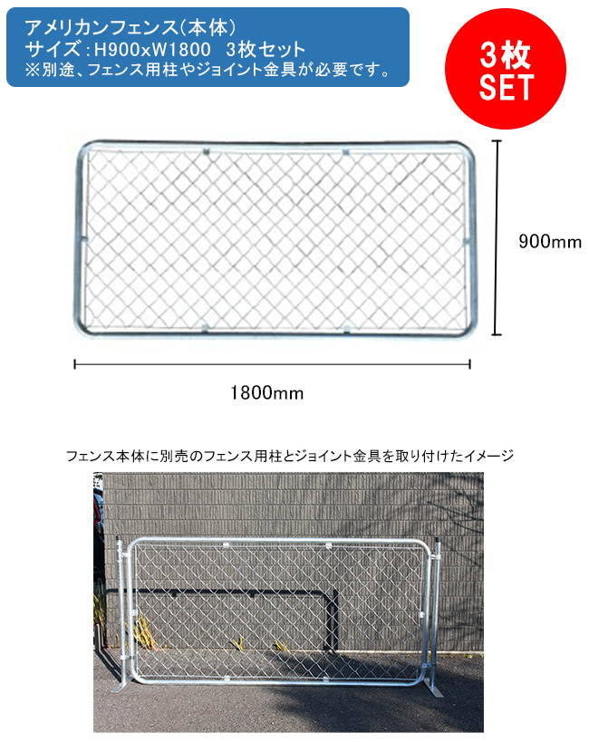 アメリカンフェンス本体 3枚セット サイズ：H900mm×W1800mm 型番：AF-1800【お庭 ガレージ 柵 無骨なフェンス カリフォルニア フェンス オープンな外構】 : 80777230 : 東京ガーデニングスタイル - 通販 - Yahoo!ショッピング