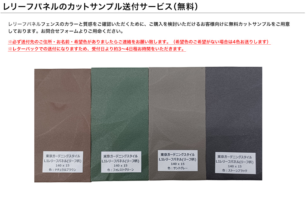 高儀 レリーフパネルフェンス 樹脂製フェンス