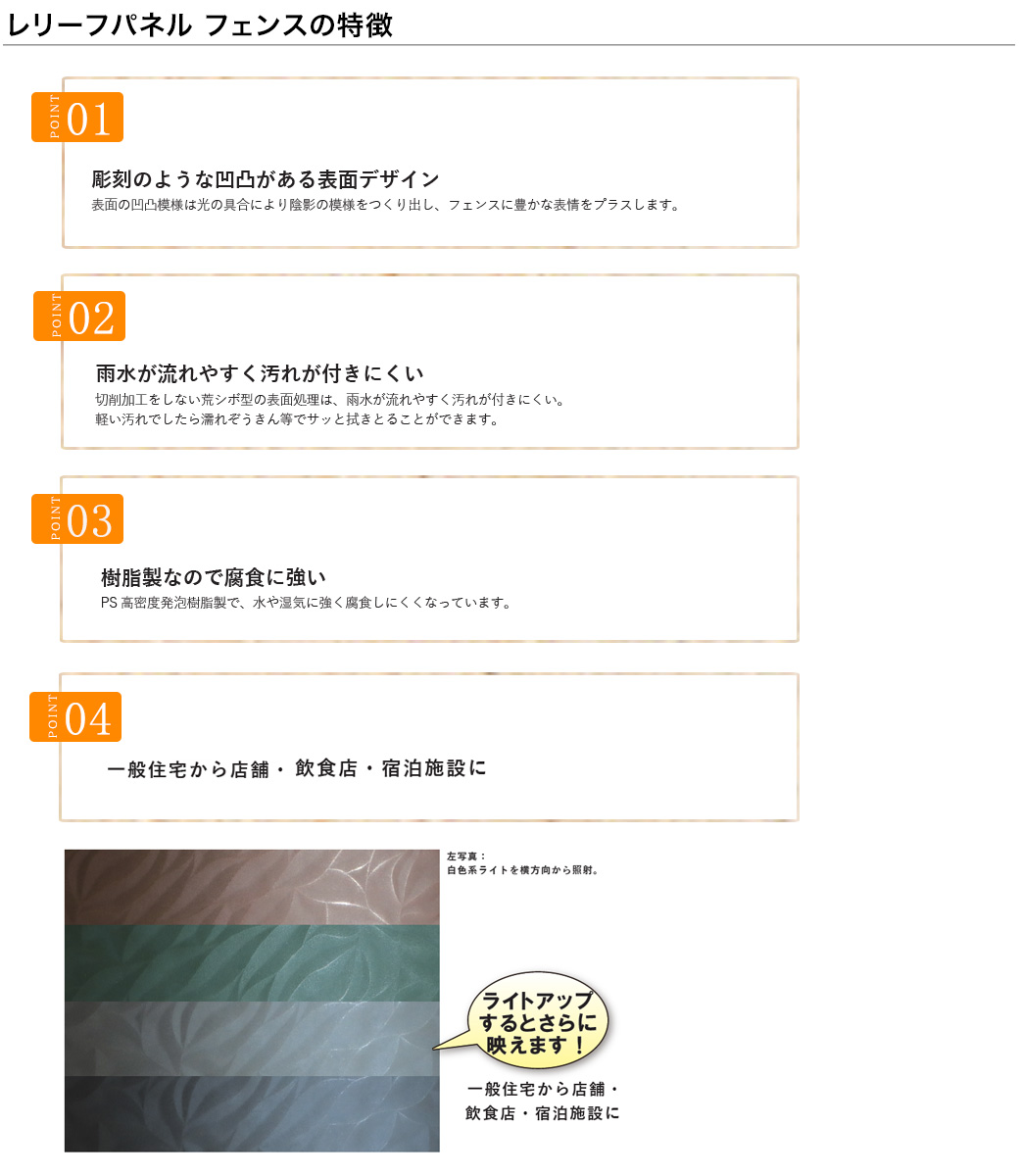 高儀 レリーフパネルフェンス 樹脂製フェンス