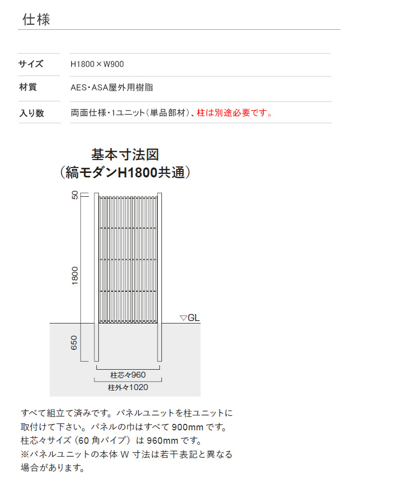 グローベン 文様ユニット 竹垣フェンス 和風 モダン