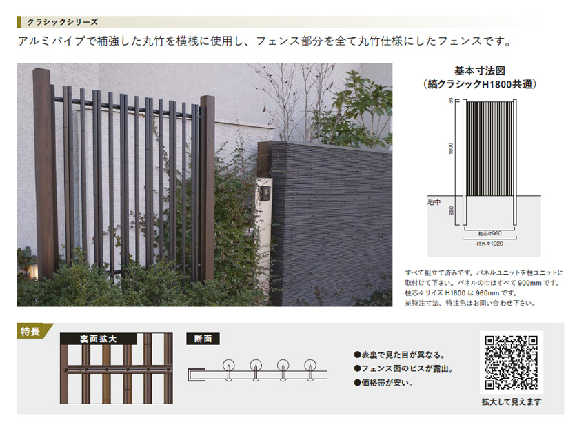 グローベン 文様ユニット 竹垣フェンス 和風 モダン