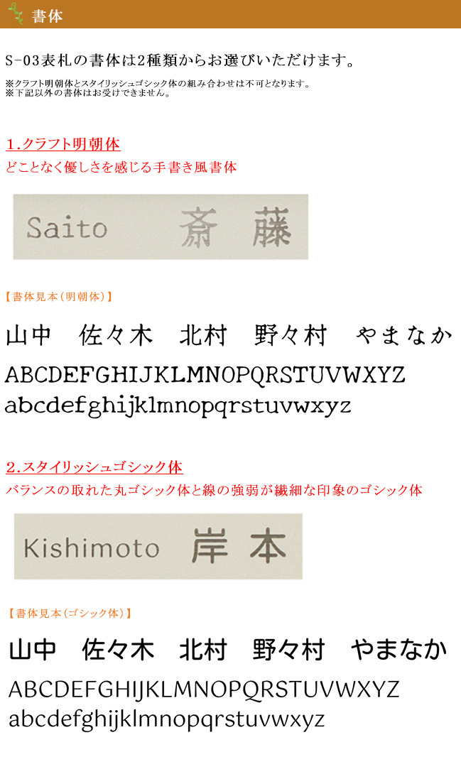 S-03書体（フォント）