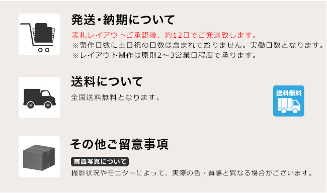 ご留意事項