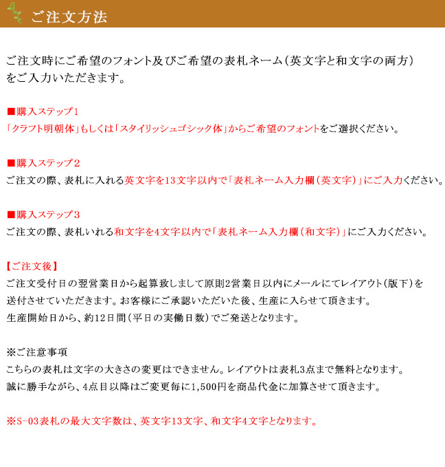 S-03ご注文方法