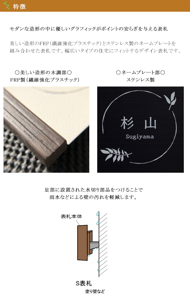 S-03特徴