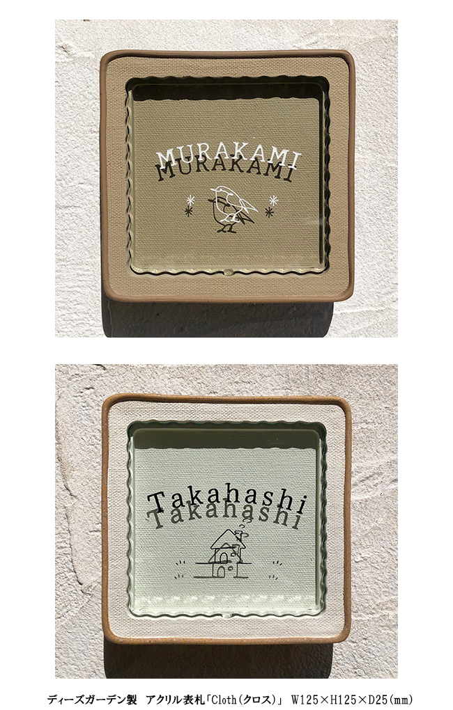 Jerry☆*°＊クローバー＆シロツメクサイラスト付きアクリル表札ＵＶ印刷 Jerry☆*°＊クローバー＆シロツメクサイラスト付きアクリル表札UV