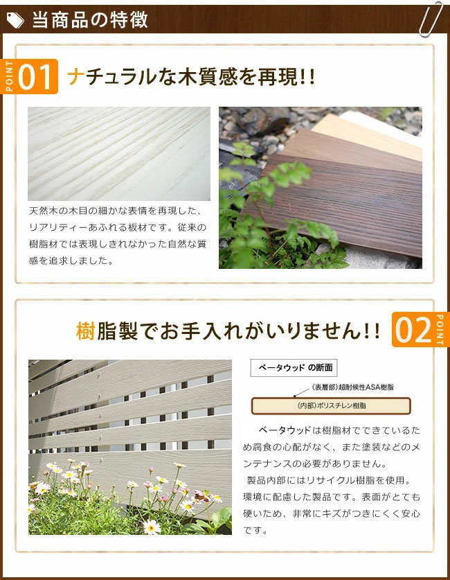 板材新色登場！】【ベータウッドL2400 横張りタイプ】サイズ：幅