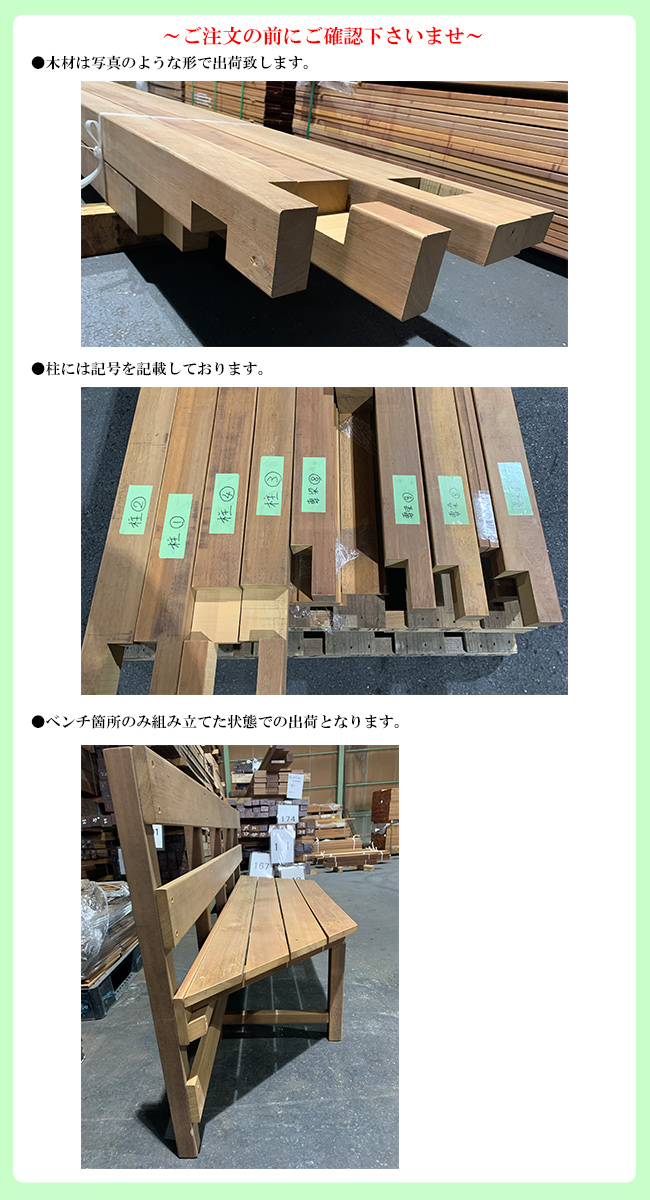商品名：ウリンガゼボ（西洋風あずまや）※柱埋め込みは現場合せとなり