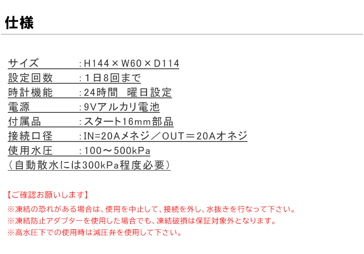 2026年新仕様】スマプロBT 簡易コントローラー 型式名：C10SMB30F 凍結