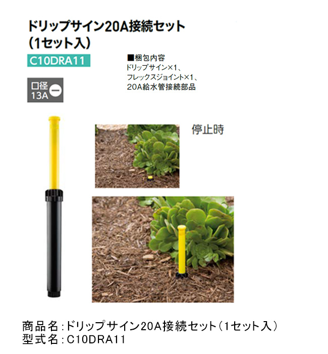 グローベン 16mmドリップチューブ